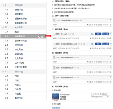 说明: E:\旧G\广师－教学\广师－课件\室内风格与流派\2020.02\优秀教学案例\1.png